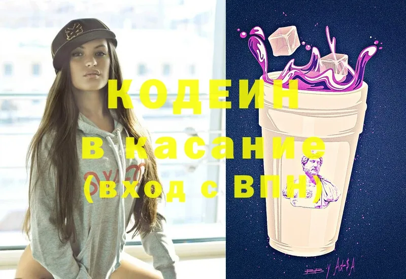 MEGA ссылка  Палласовка  Codein Purple Drank 